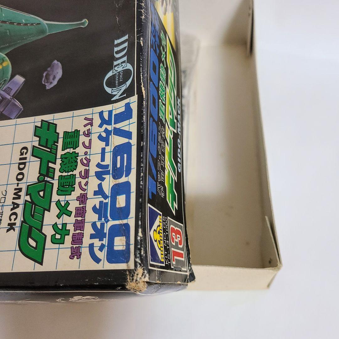 伝説巨神イデオン プラモデル ダブり無し 46点セット