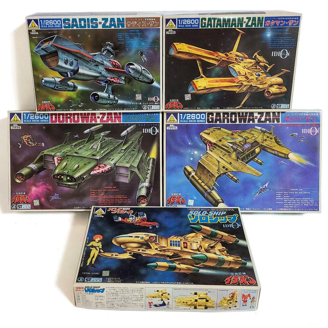 伝説巨神イデオン プラモデル ダブり無し 46点セット