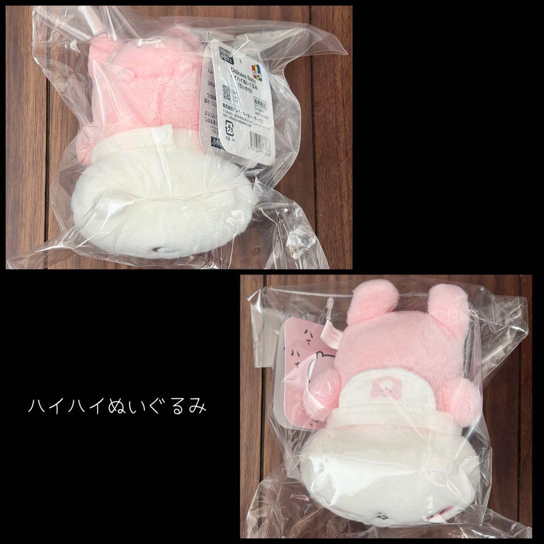 ちいかわベビー　Chiikawa Baby　ちいかわ　7点セット