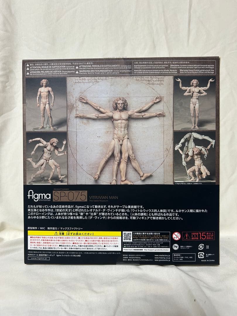 figma ウィトルウィウス的人体図 テーブル美術館