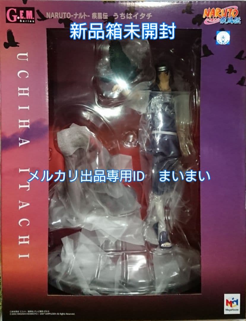 【新品箱未開封】GEM NARUTO-ナルト-疾風伝 うちはイタチ