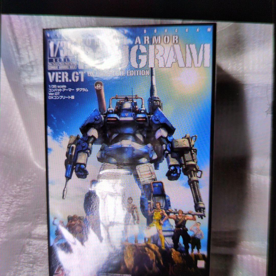 1/35コンバットアーマー.ダグラム.DXコンプリート版。