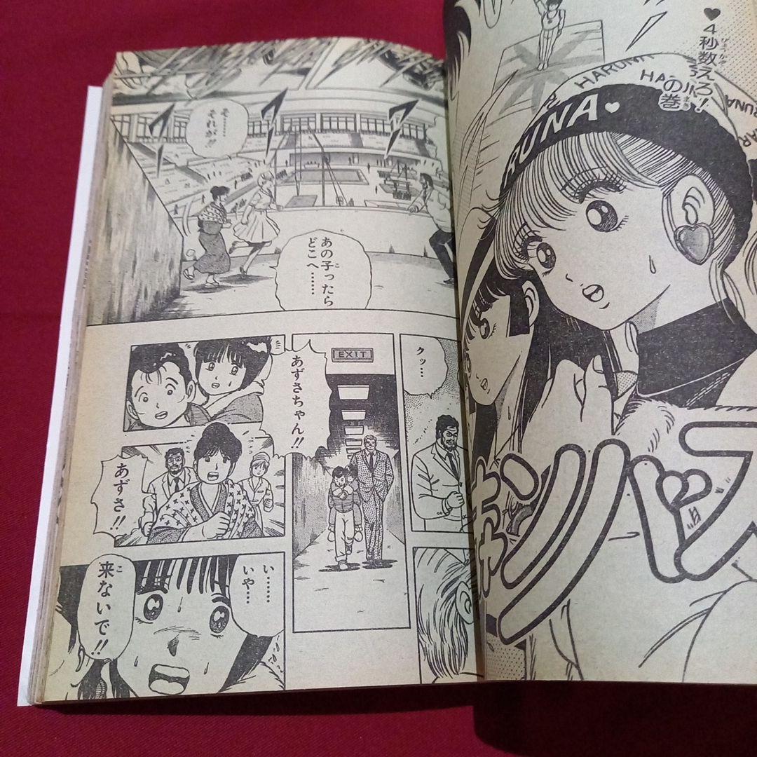 【当時物美品】週刊 少年 ジャンプ 1987年13号 漫画 アニメ