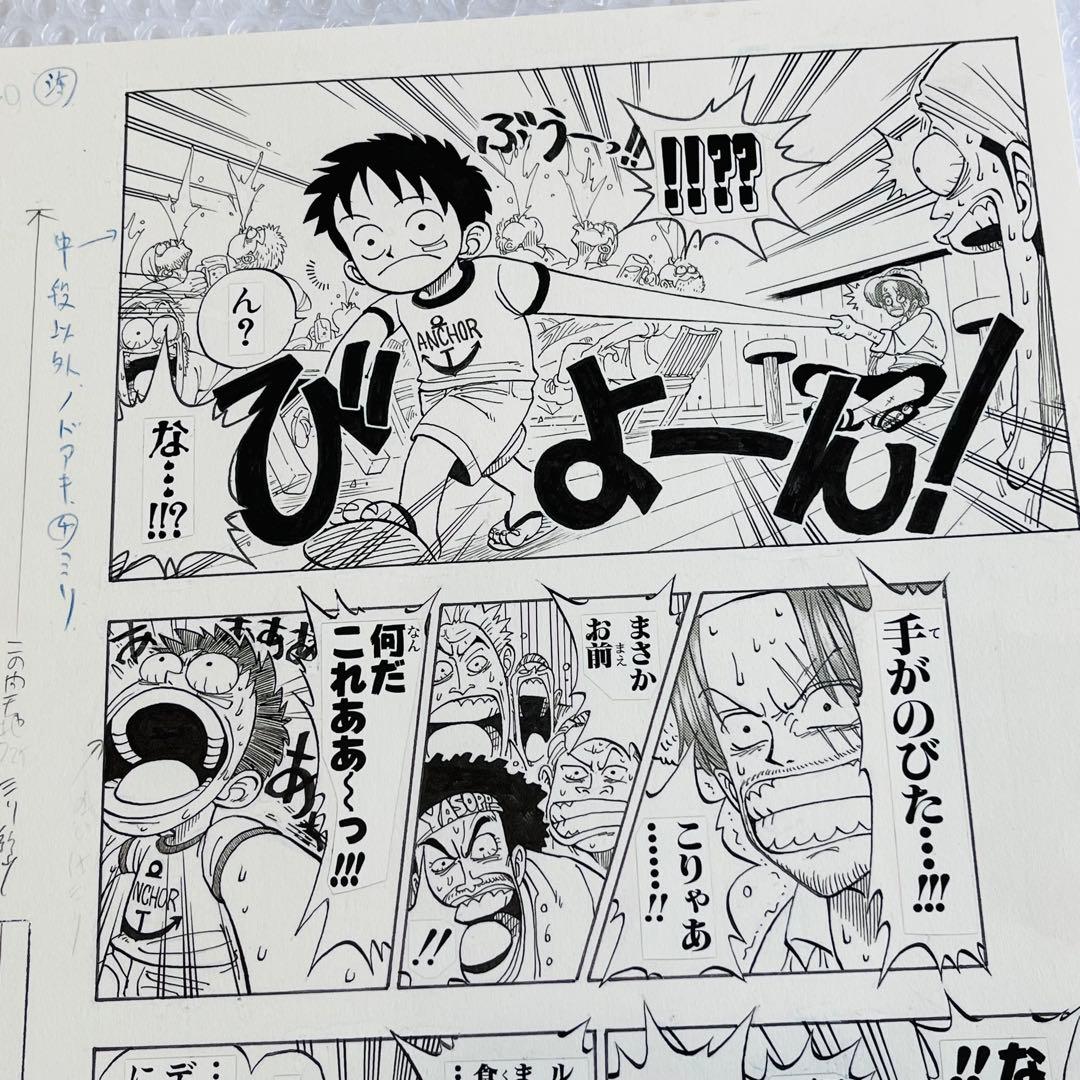 ワンピース ROMANCE DAWN 第1話 複製原稿 24 ゴムゴムの実