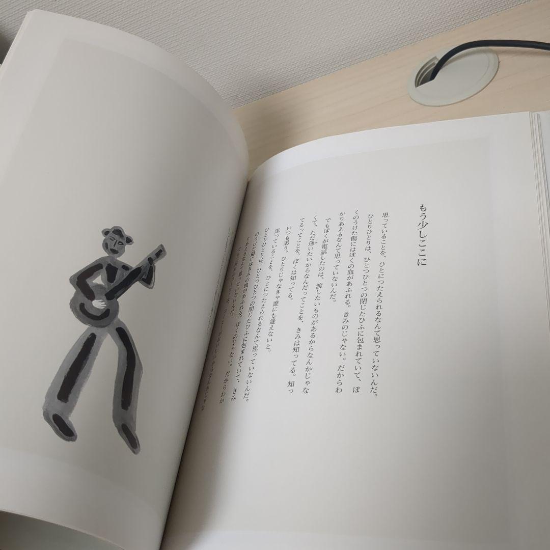 ブリキの音符 / TIN NOTE