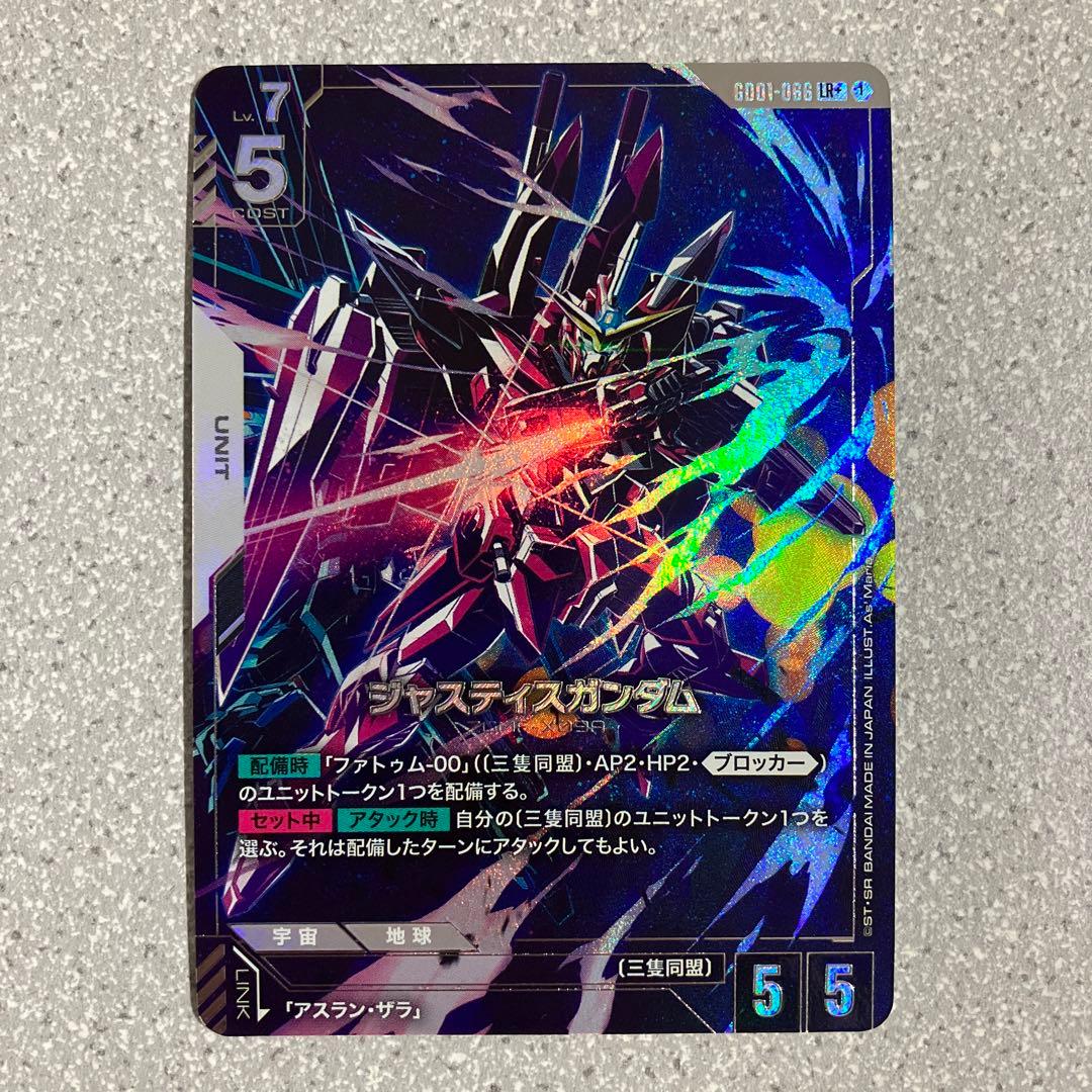 ☆ガンダムカードゲーム☆ジャスティスガンダム☆パラレル☆3枚セット☆未使用☆