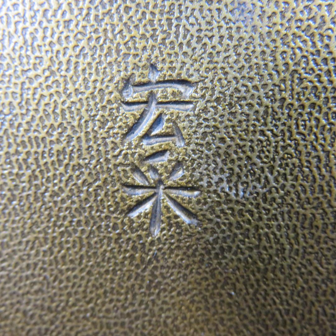 香炉 銘 宏采 茶道具 工芸 金属 真鍮 銅 花 豪華絢爛