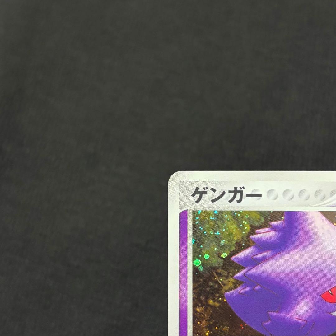 7/0537 ゲンガー ★ 拡張パック まぼろしの森 040/086
