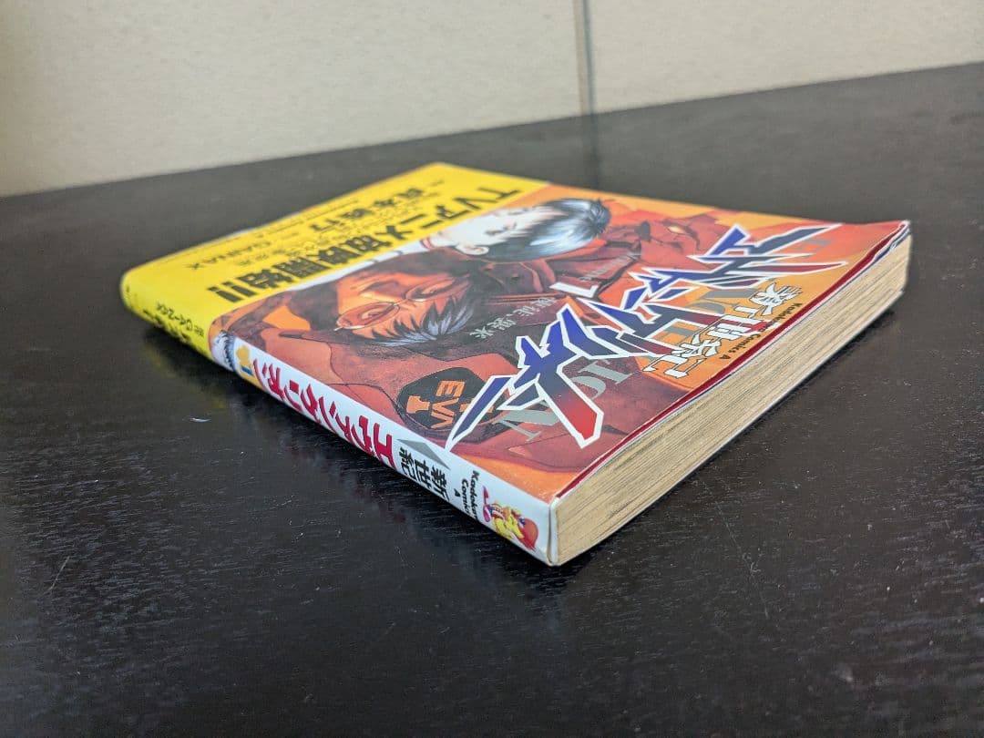 初版 新世紀エヴァンゲリオン 1巻 2巻 3巻 帯付き 3冊セット 貞本義行