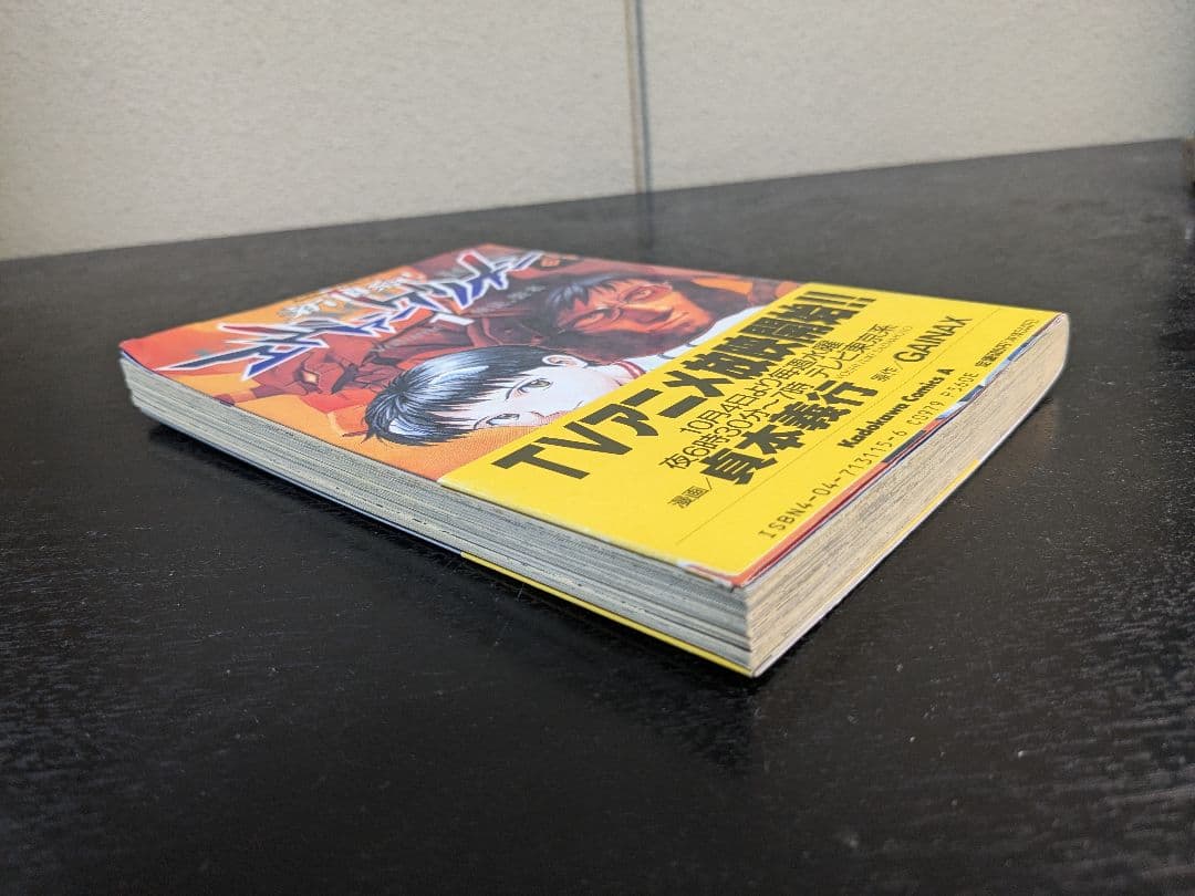 初版 新世紀エヴァンゲリオン 1巻 2巻 3巻 帯付き 3冊セット 貞本義行