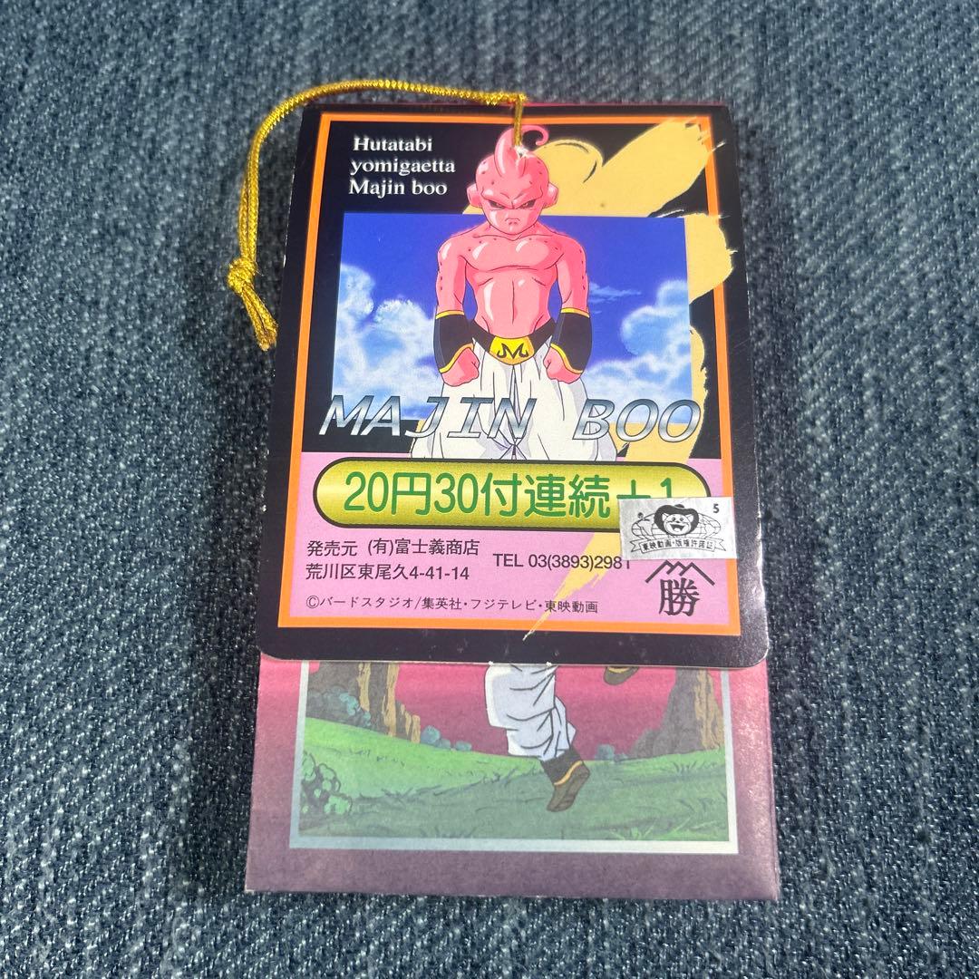 未開封(33＋1)34枚　ドラゴンボールZ ppカード レトロカード希少