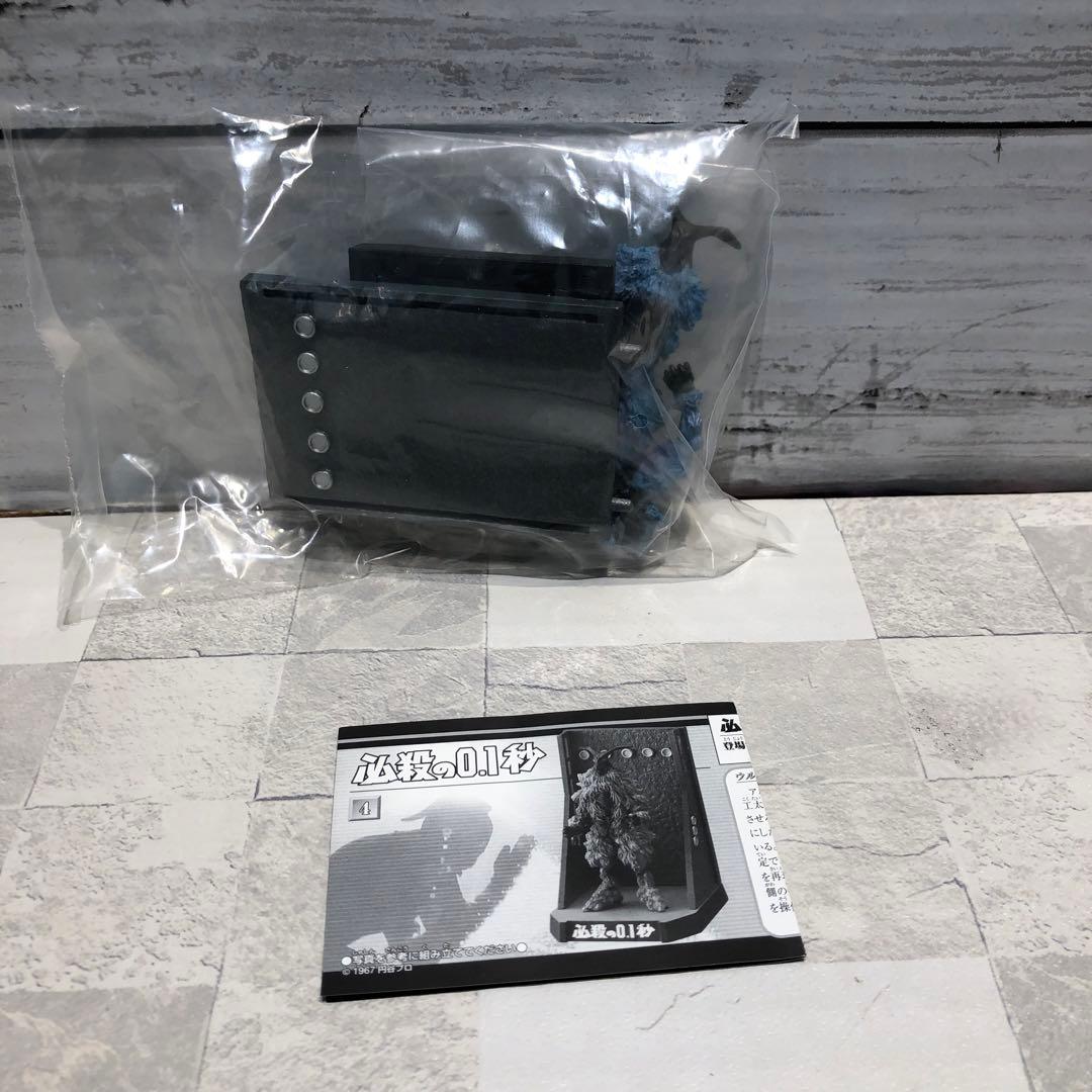 ウルトラ怪獣名鑑ウルトラセブンコンプリートスペシャル 10種セット