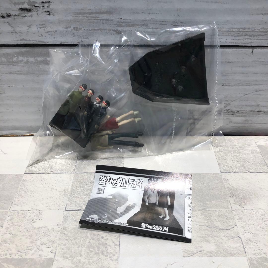 ウルトラ怪獣名鑑ウルトラセブンコンプリートスペシャル 10種セット