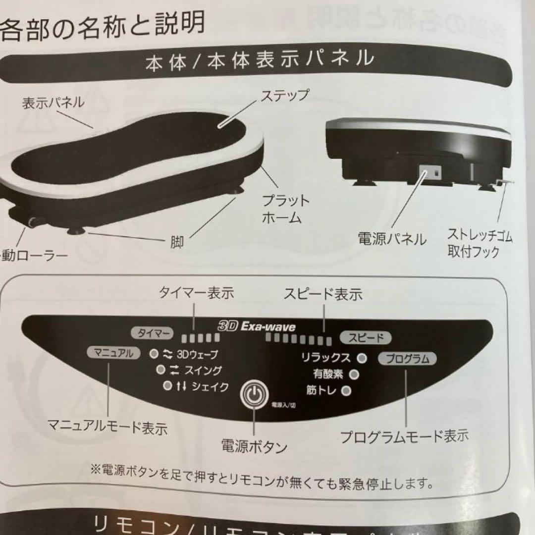 M35-17 3D Exa-wave エクサウェーブ　未使用