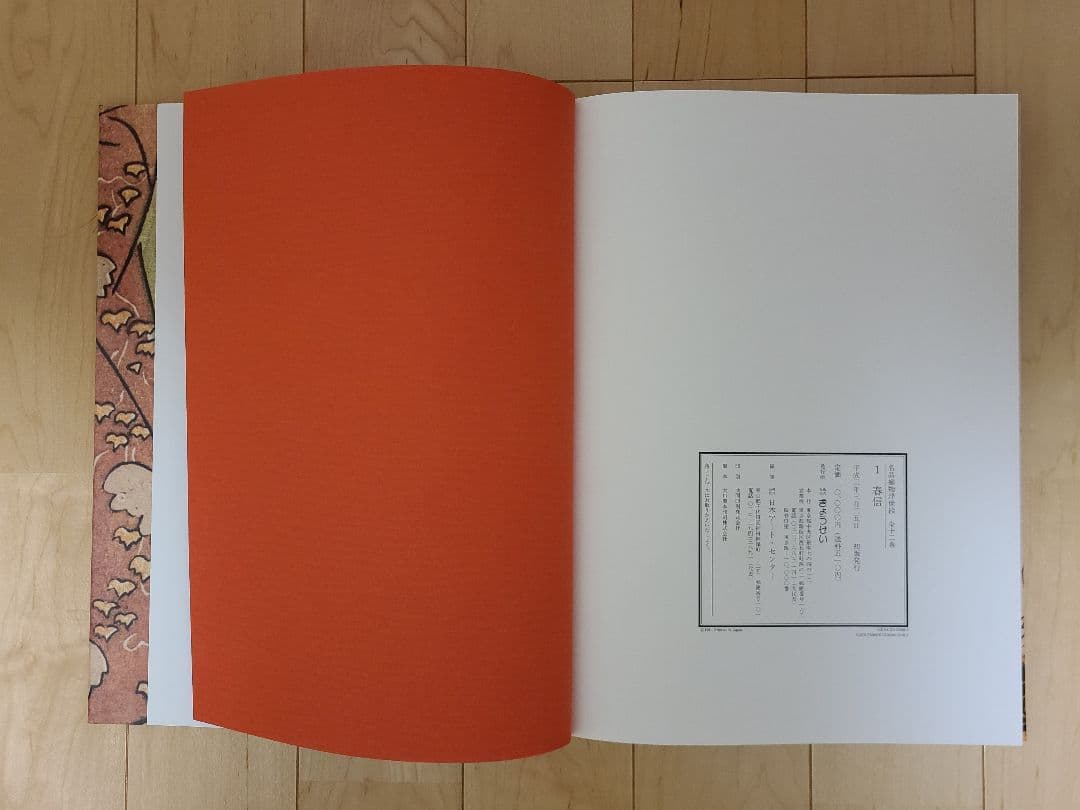 名品揃物浮世絵　全十二巻