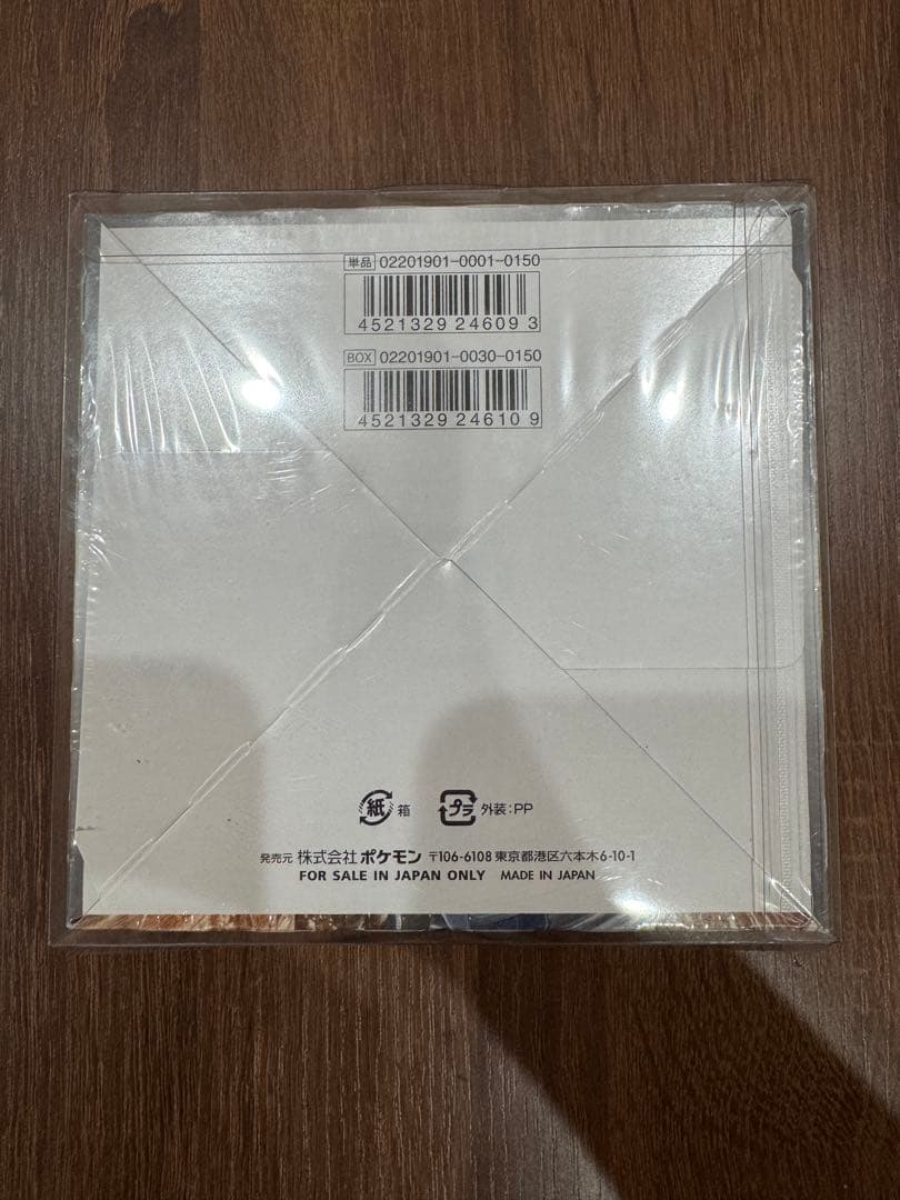 ⭐︎新品⭐︎未開封⭐︎ポケモンカードゲーム フルメタルウォール 5枚入り×30パック