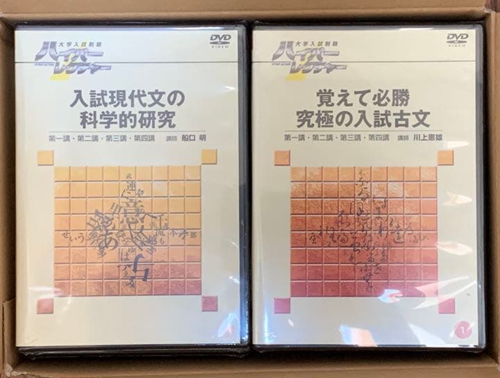 日本教育フォーラムのDVD教材