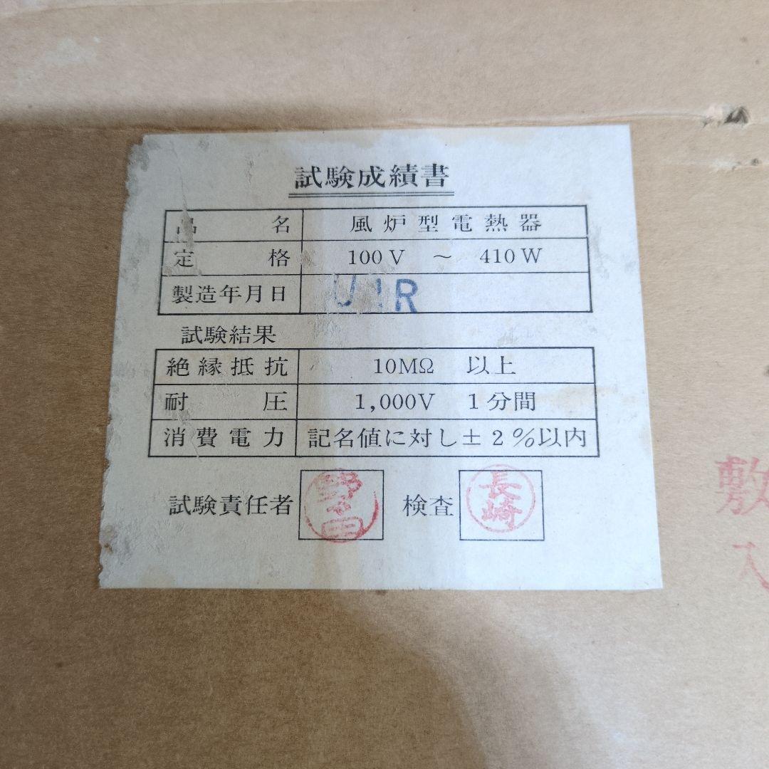 朝鮮風炉　茶道具