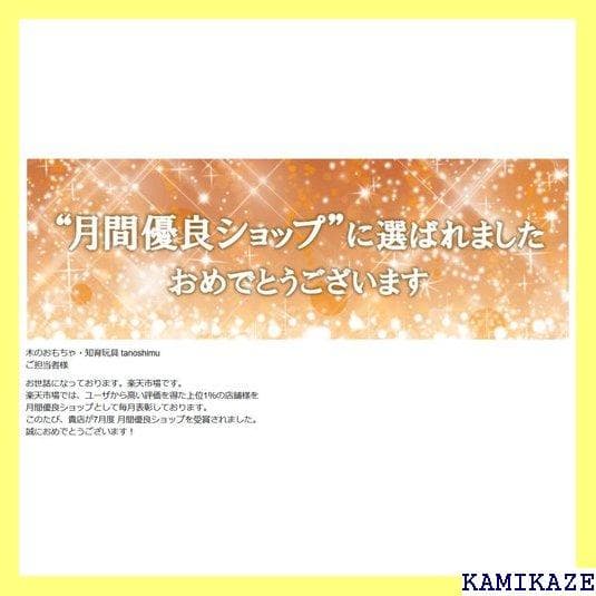 《＃5プレゼント》 赤字価格・数量限定 Mag-Build ナ材88ピー 136