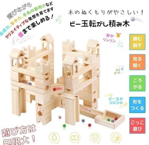 《＃5プレゼント》 赤字価格・数量限定 Mag-Build ナ材88ピー 136