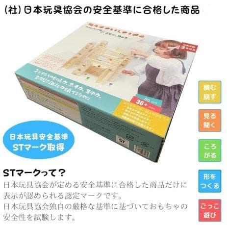 《＃5プレゼント》 赤字価格・数量限定 Mag-Build ナ材88ピー 136