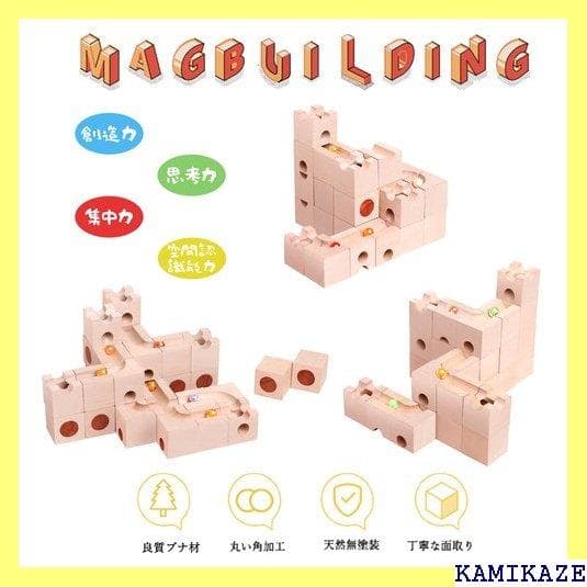《＃5プレゼント》 赤字価格・数量限定 Mag-Build ナ材88ピー 136