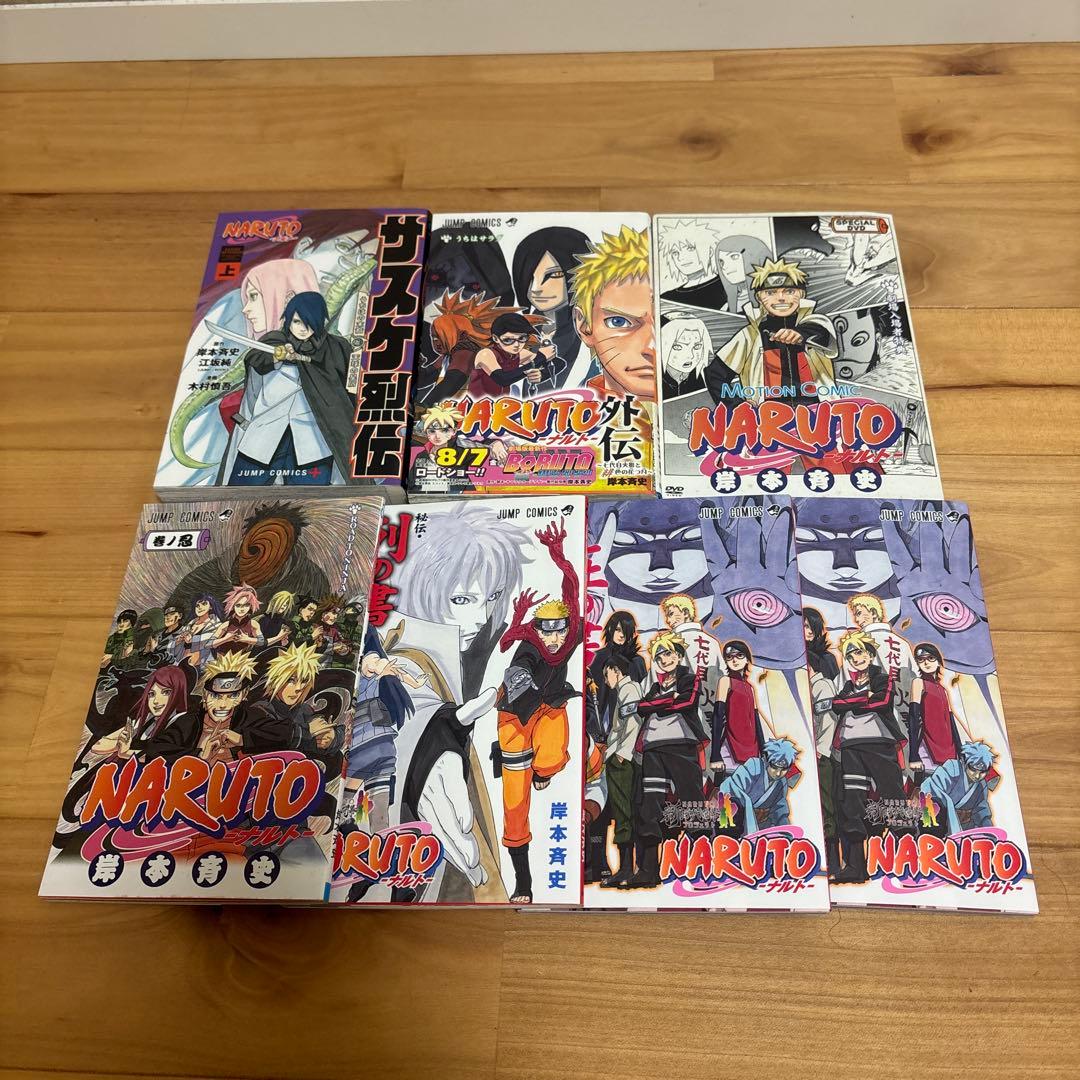NARUTO ナルト　BORUTO ボルト　全巻　初版　セット