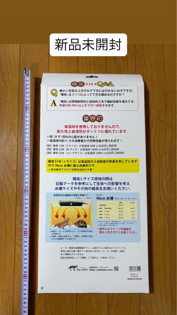 暖突L (新品未開封) ➕マルチパネルヒーター(中古)セット