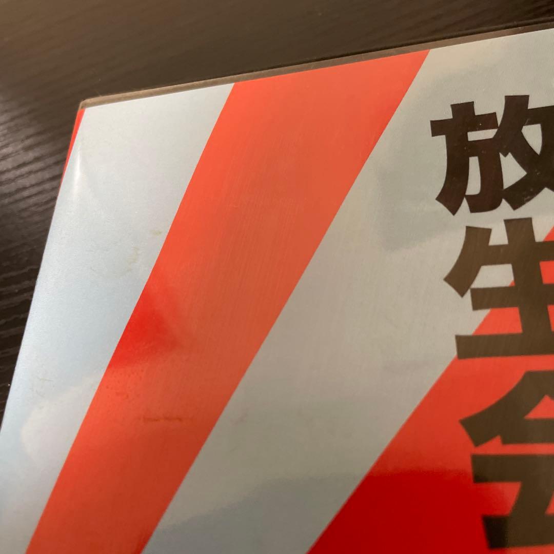 Merzbow ‎ Houjoue メルツバウ　放生会　BOX CD ノイズ