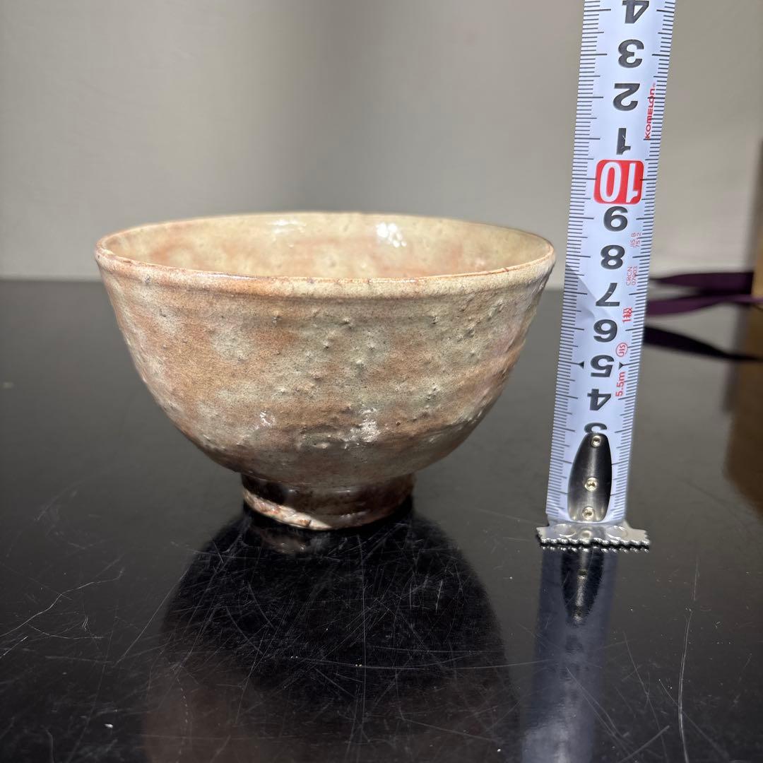 真作　岡田裕　萩茶碗　裏千家15代鵬雲斎書付