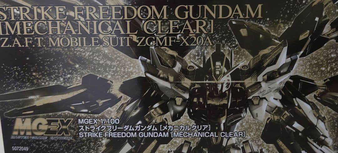 未組立 MGEX ストライクフリーダムガンダム メカニカルクリア