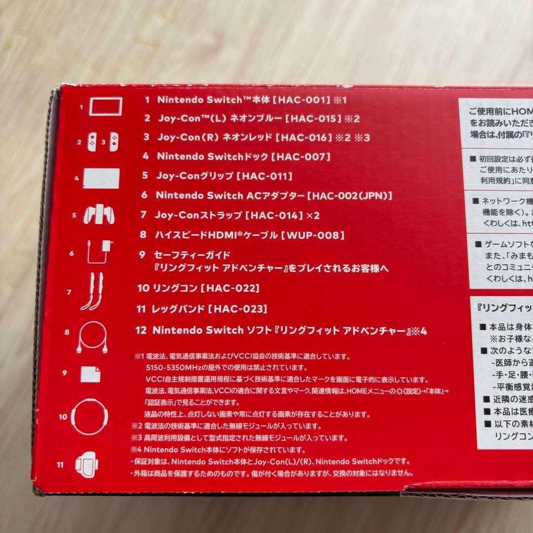 し*う様 Nintendo Switch リングフィットアドベンチャー