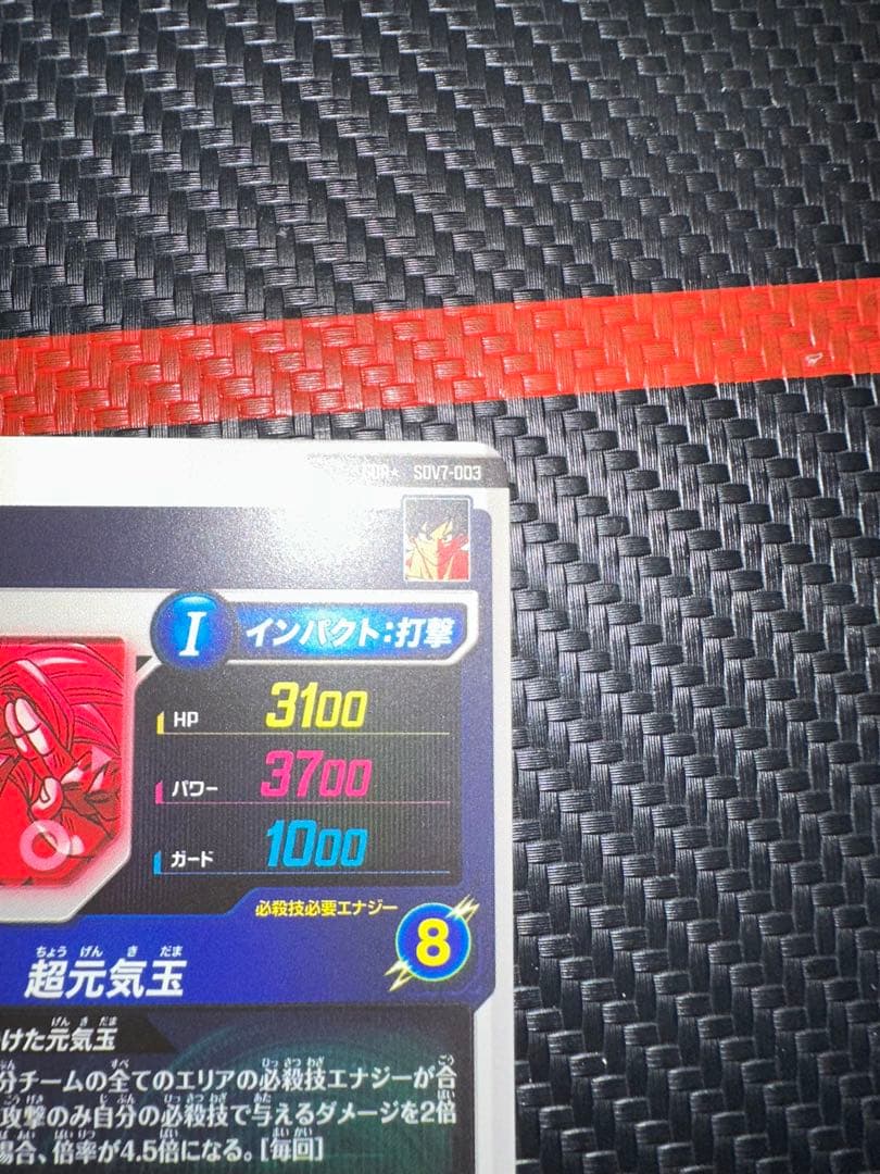 ⭐*み様 SDV7-003 パラレル1枚