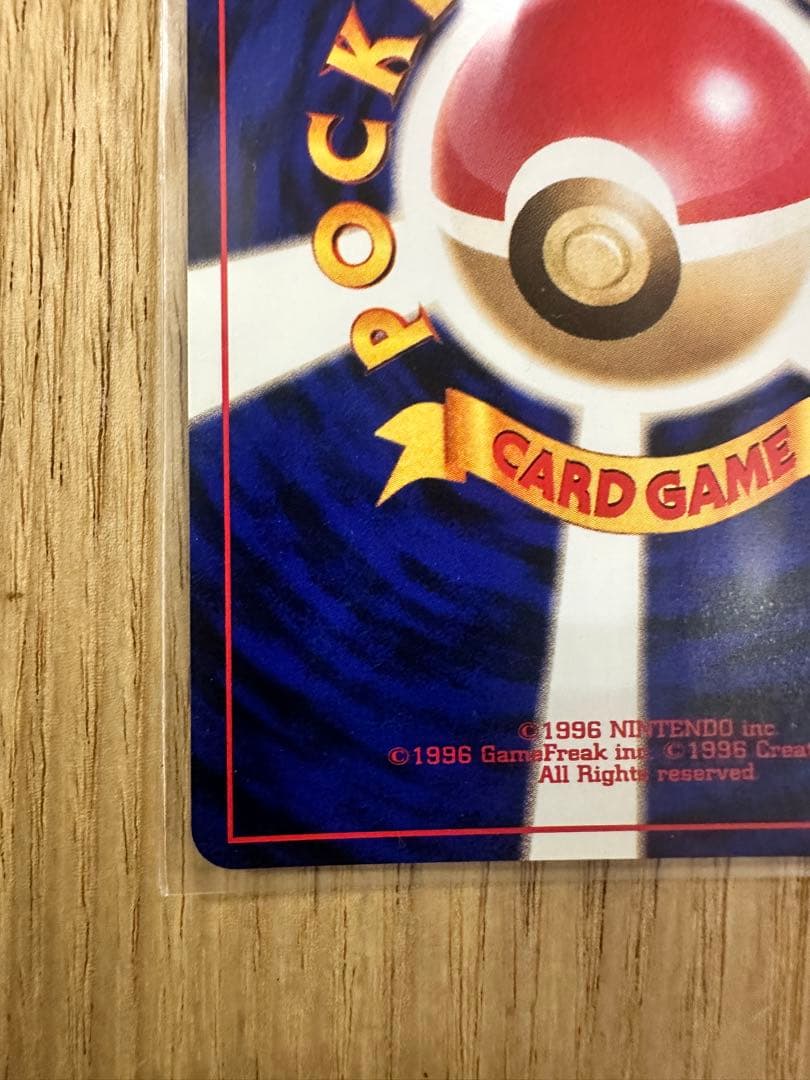 わるいバンギラス 旧裏 ホロ 美品クラス PSA鑑定向け ポケモンカード