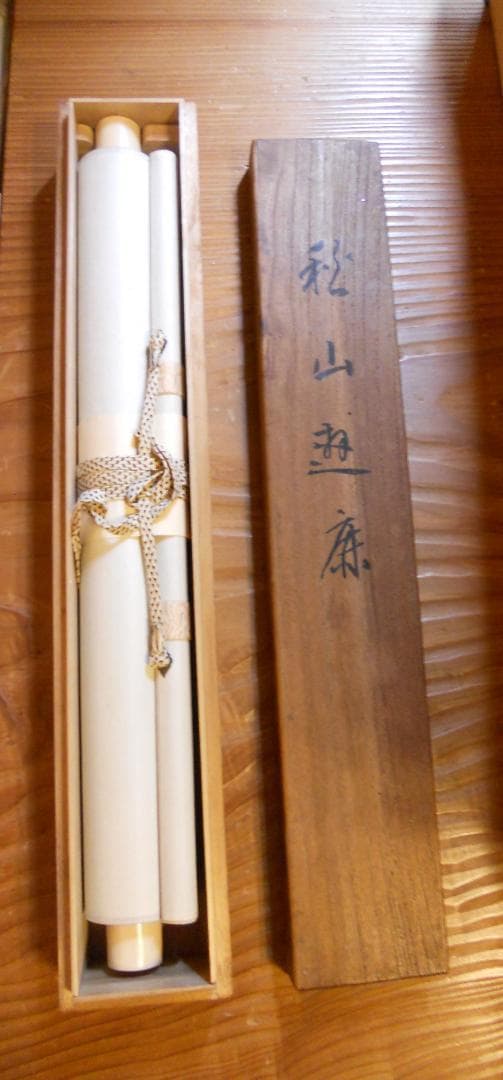 黄玉掛け軸 波多野一岳 秋山遊鹿図 絹本 希少 軸装 茶道具 掛軸 美品