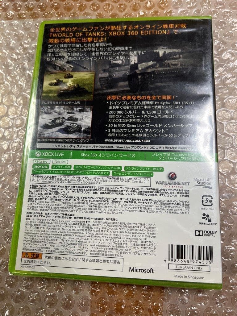 XBOX360 ワールドオブタンク XBOX360 Edition 新品未開封
