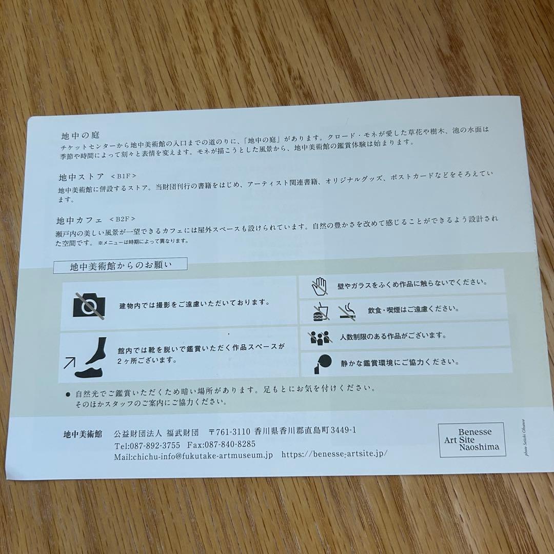 【限定新品】地中美術館 トラベラーズノート 4点セット