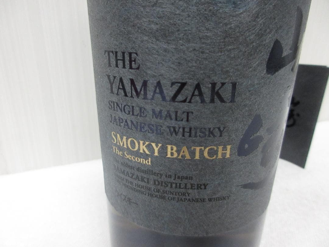 サントリー 山崎 スモーキーバッチ 限定商品 シングルモルトウイスキー