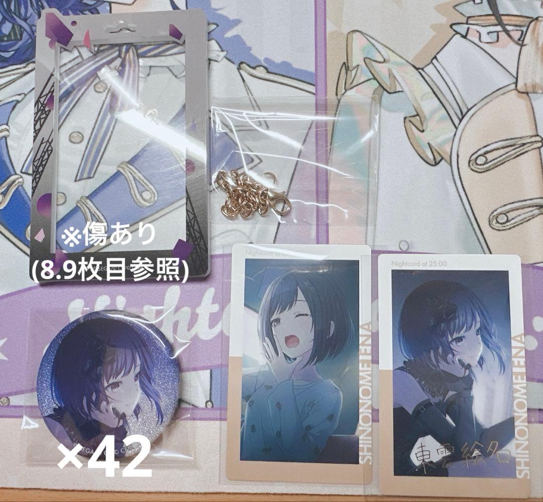 プロセカ 東雲絵名 16C 缶バッジ 42個 エピックカードセット