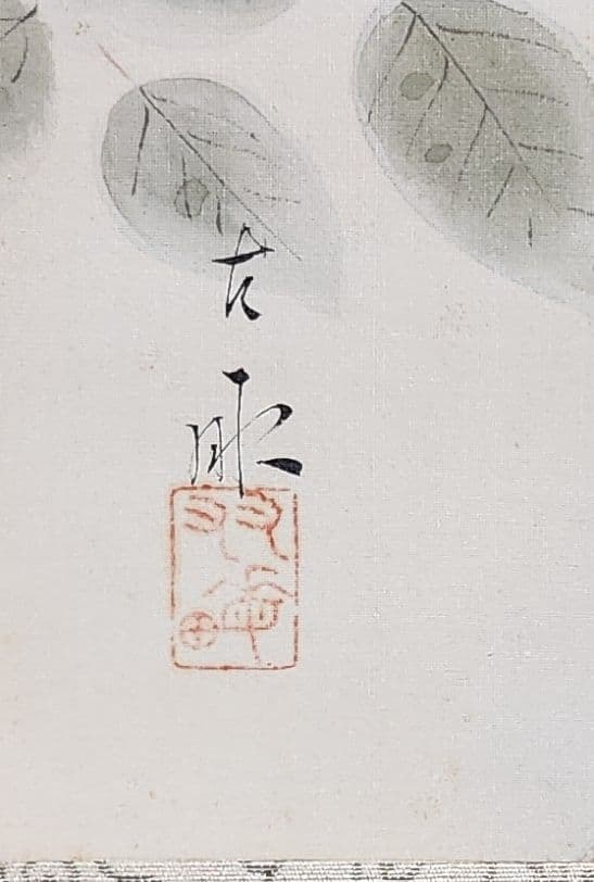 【薔薇小禽図】新村友畝 2695 バラ 掛け軸 肉筆 共箱 荒木十畝門下