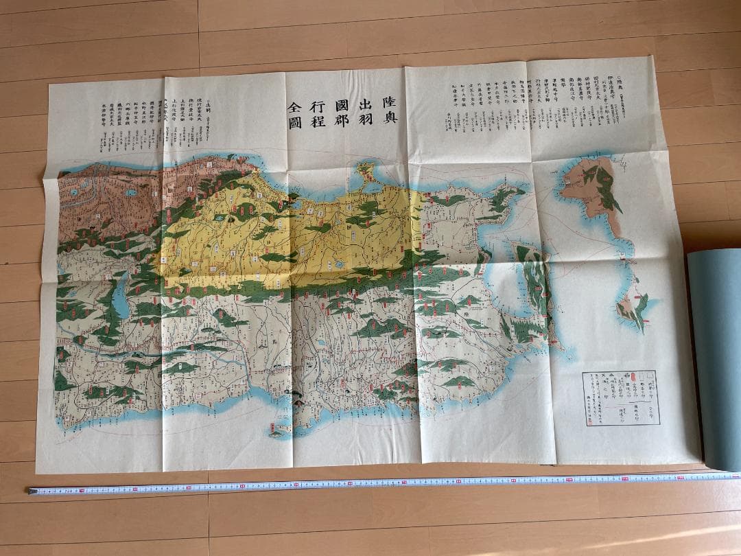 日本古版地図大集成　人文社　昭和50年発行　大型本
