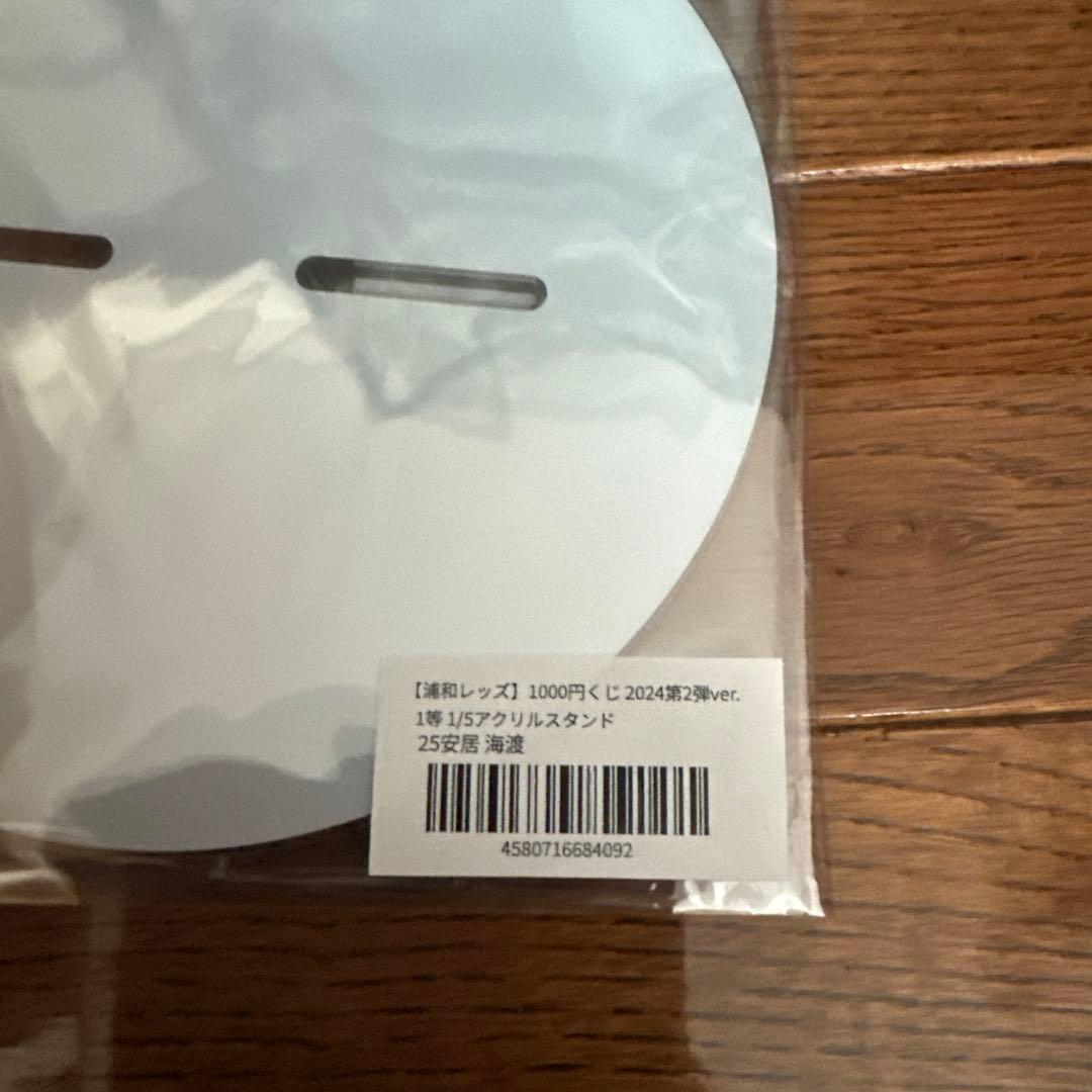 浦和レッズ　2024 1/5 ビックアクリルスタンド　25 安居選手