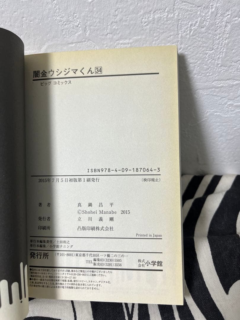 闇金ウシジマくん 全巻初版 1巻-46巻