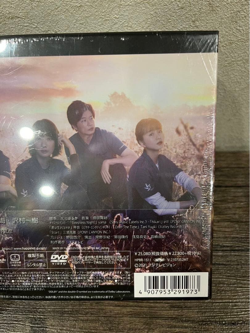 【新品未開封】ナイトドクター　邦画　DVDBOX 岸優太