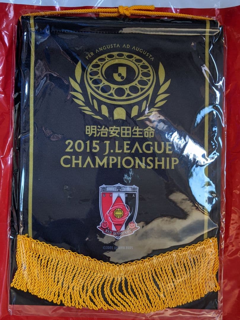 浦和レッズ　2015 チャンピオンシップ　記念グッズ