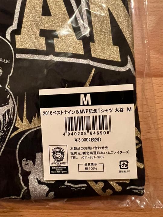 【超限定品】大谷翔平 2016ベストナイン&MVP記念Tシャツ