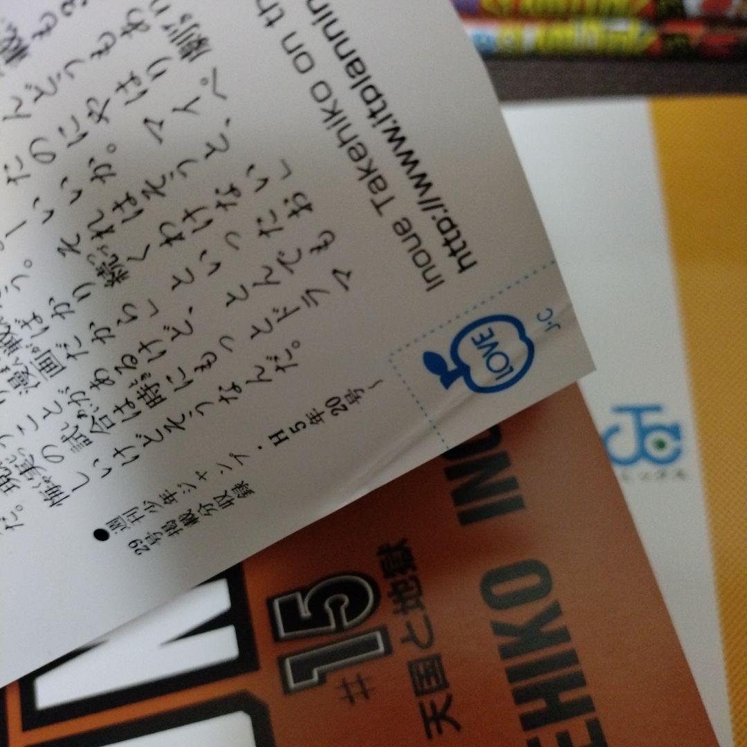 SLAM DUNK スラムダンク 全巻 1巻~31巻 31冊セット