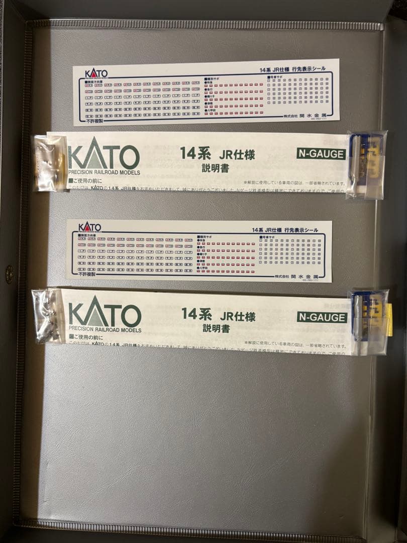 KATO Nゲージ 14系7両セット