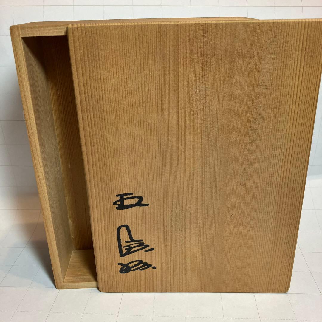 王貞治国民栄誉賞受賞記念盾