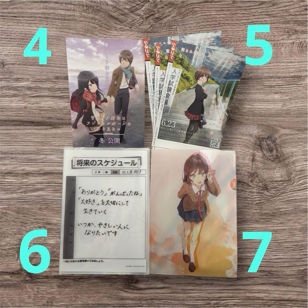 【まとめ売り】青ブタグッズ！30点以上の大量セット！